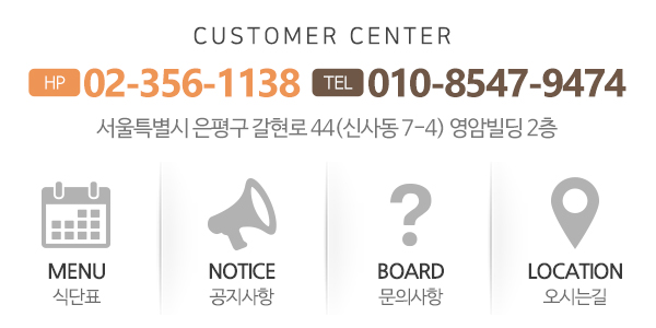 김동은데이케어센터_고객센터_전화