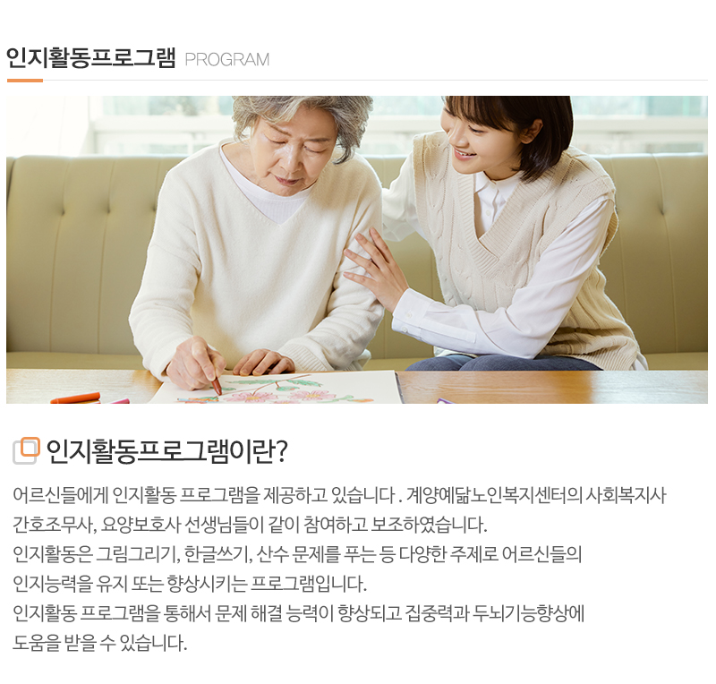 김동은데이케어센터_내용