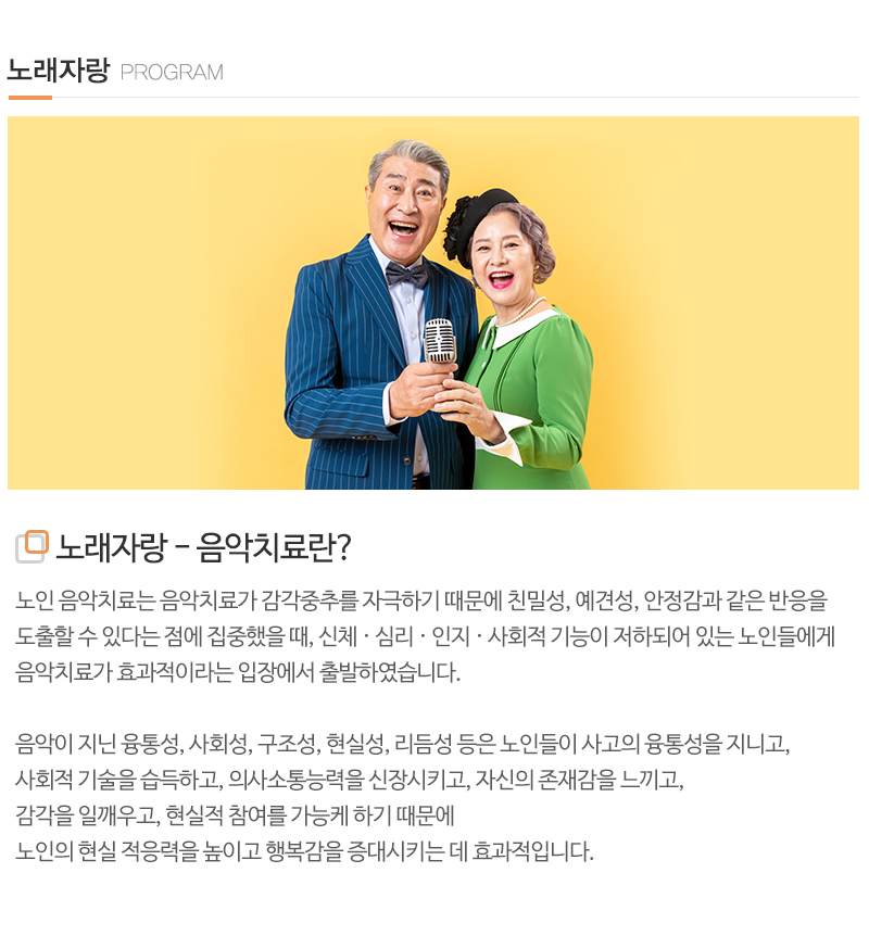 김동은데이케어센터_내용