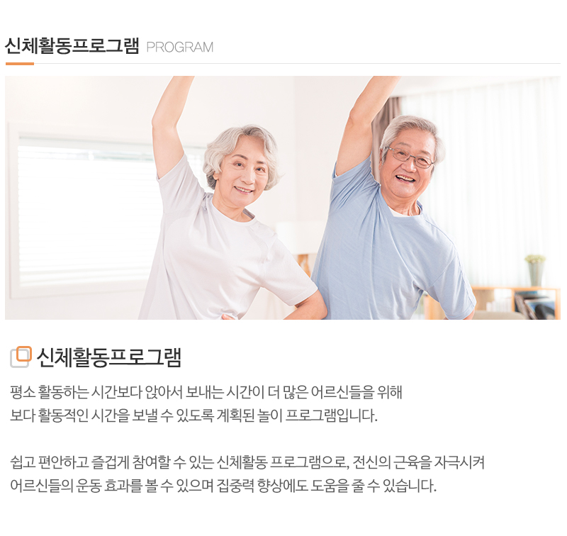 김동은데이케어센터_내용