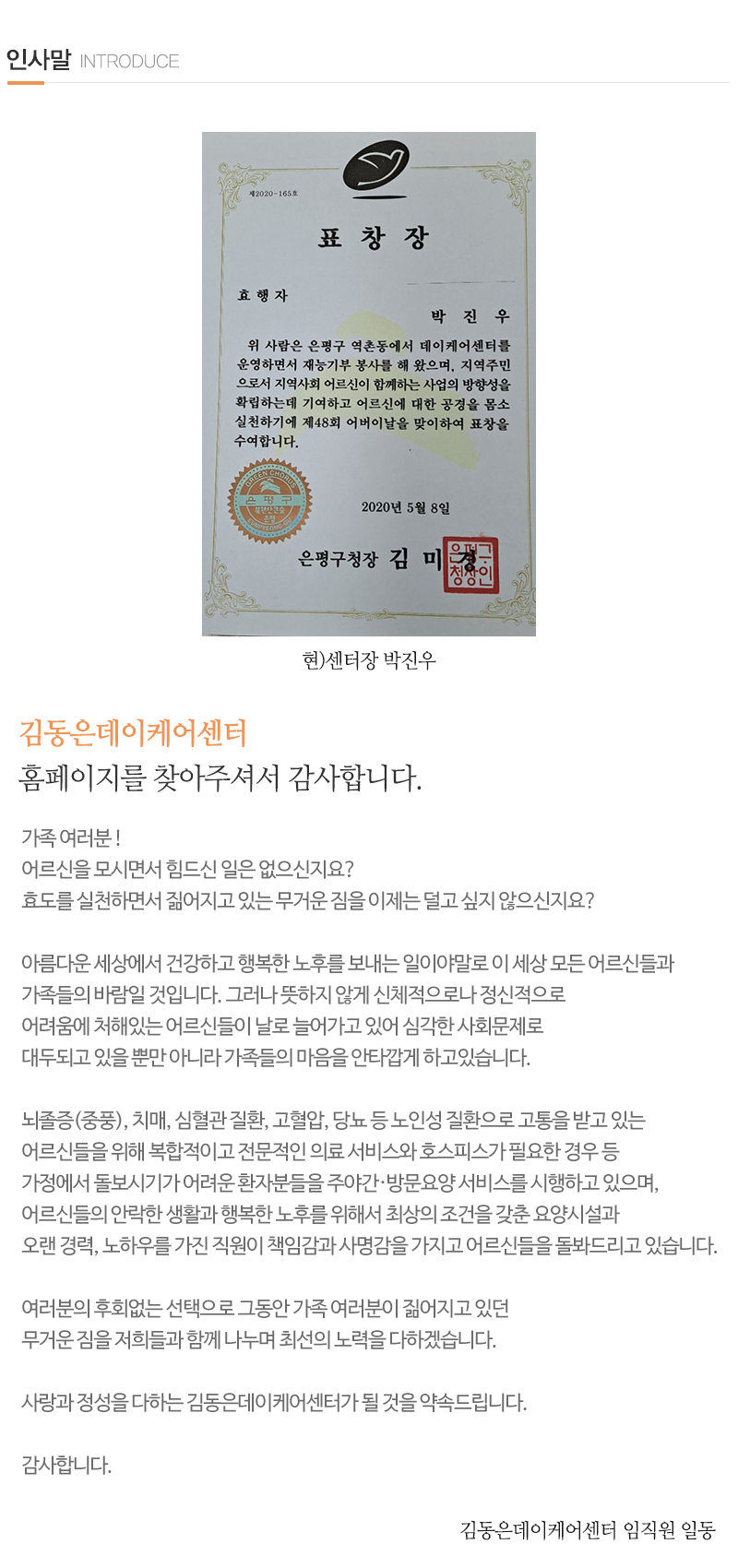 김동은데이케어센터_내용