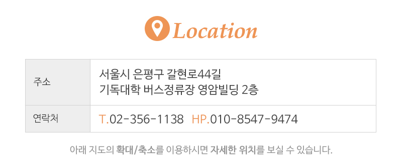 김동은데이케어센터_상단_주소