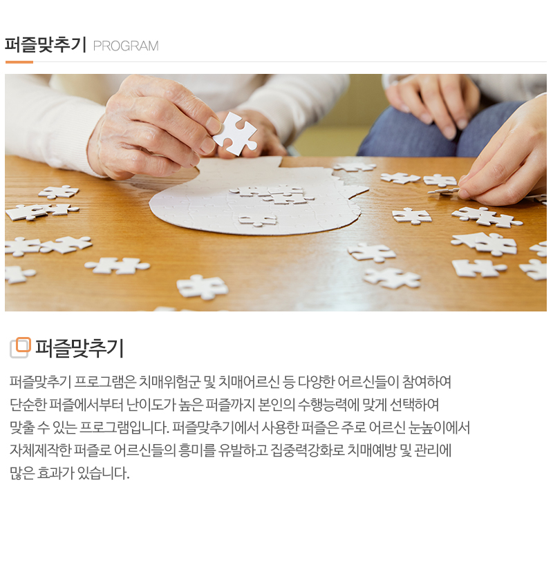 김동은데이케어센터_내용