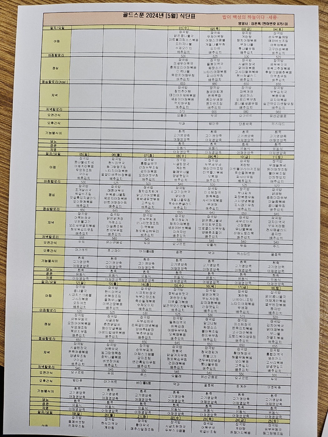 /user/k/kimdongeuncenter/editor/2404/b8d2f9b56eb8d14674a160ab4a879558_1714377602_1043.jpg 이미지크게보기