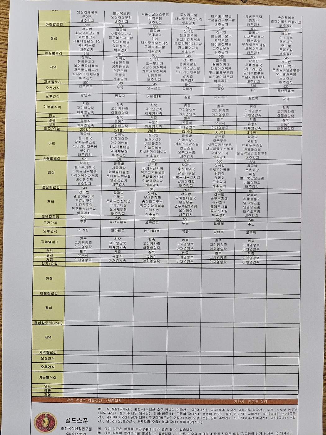 /user/k/kimdongeuncenter/editor/2404/b8d2f9b56eb8d14674a160ab4a879558_1714377602_2265.jpg 이미지크게보기