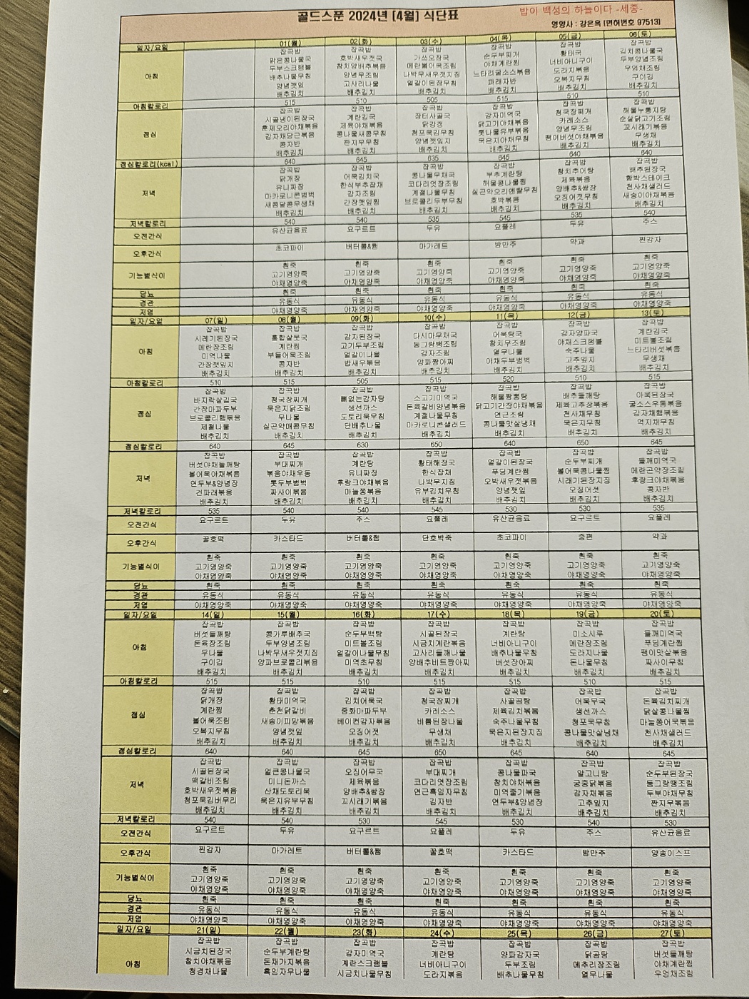 /user/k/kimdongeuncenter/editor/2404/bbb550f89c4f75c2b014385f6c91102b_1712120009_2806.jpg 이미지크게보기