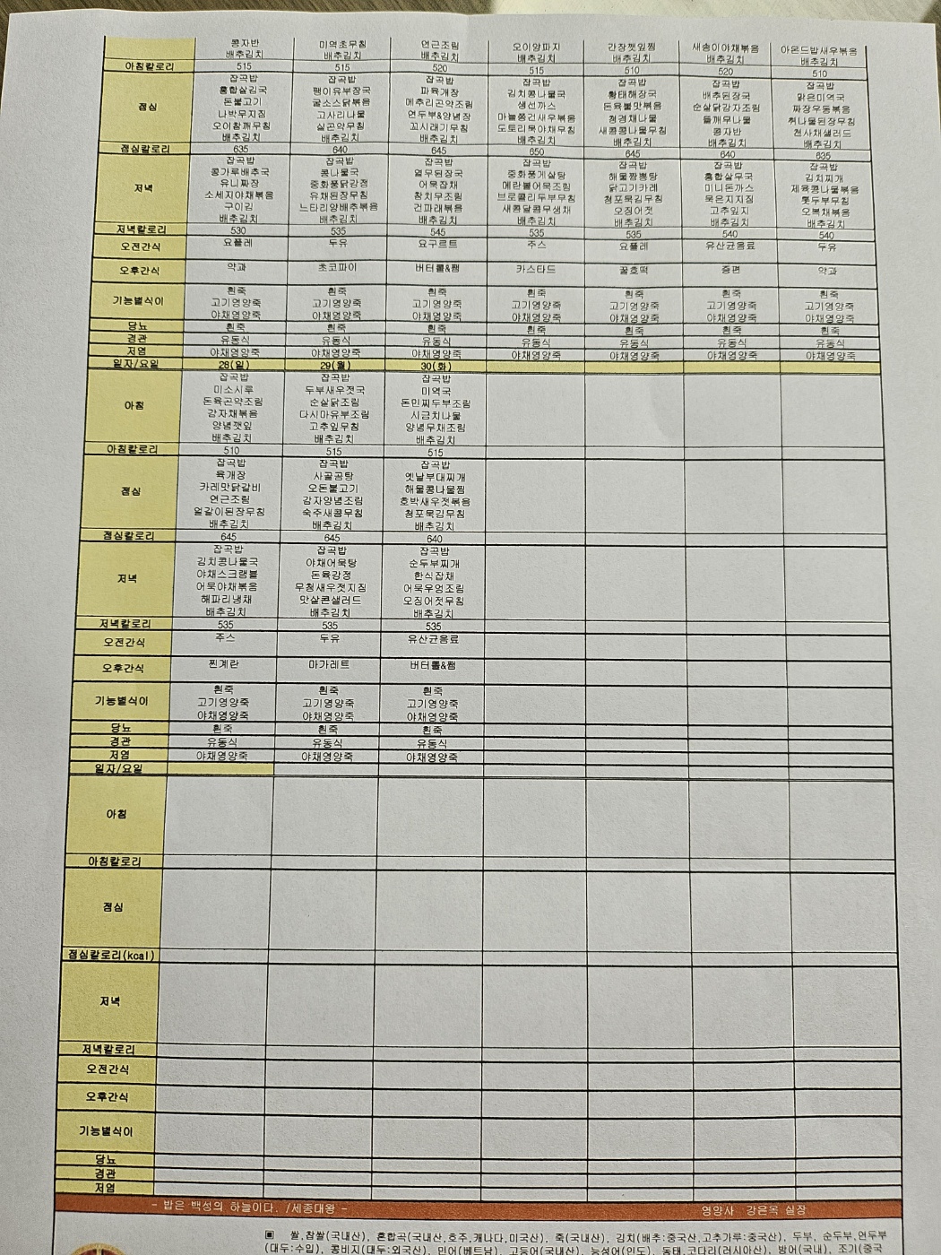 /user/k/kimdongeuncenter/editor/2404/bbb550f89c4f75c2b014385f6c91102b_1712120019_2366.jpg 이미지크게보기