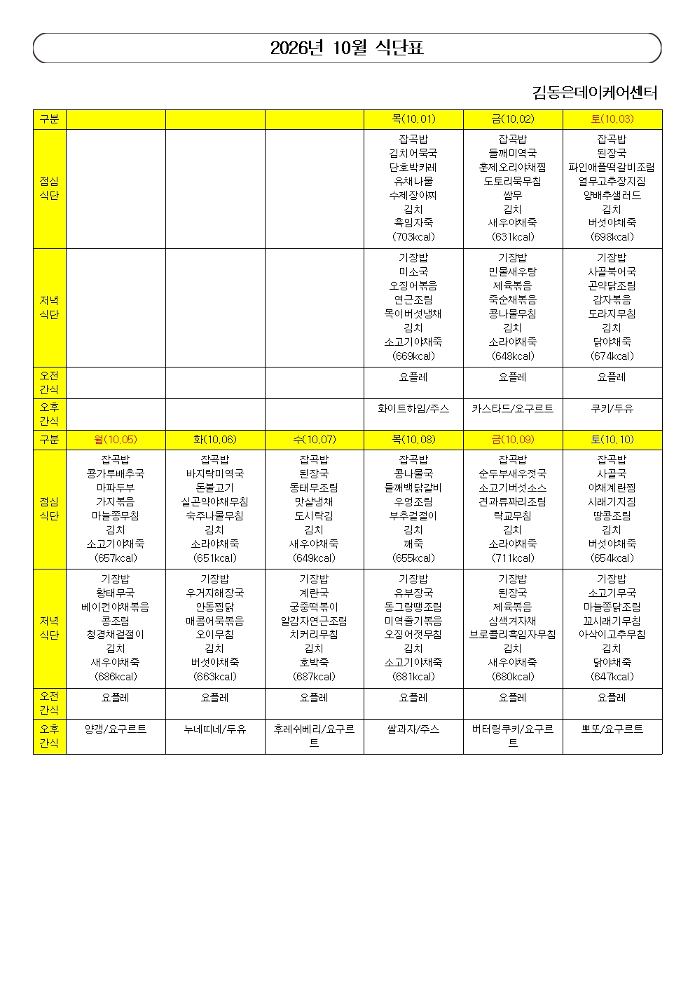 /user/k/kimdongeuncenter/editor/2609/31044839b4d31488748912719e452237_1790648929_6108.jpg 이미지크게보기