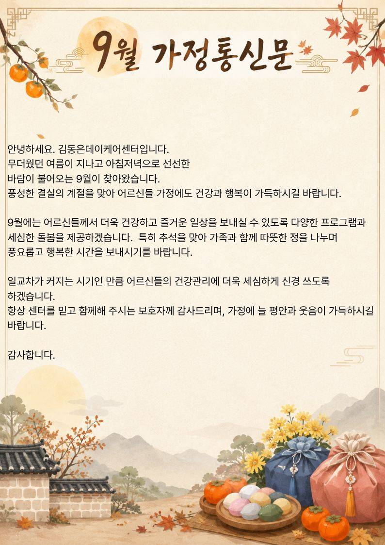 /user/k/kimdongeuncenter/editor/2609/339f0ae361e5158425ec8a63b075021a_1790752960_7676.jpg 이미지크게보기